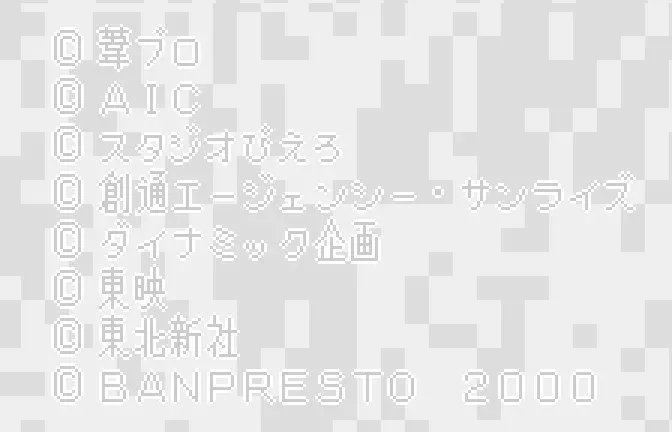 jeu Super Robot Taisen Compact 2 - Dai Ichibu - Chijou Gekidou Hen